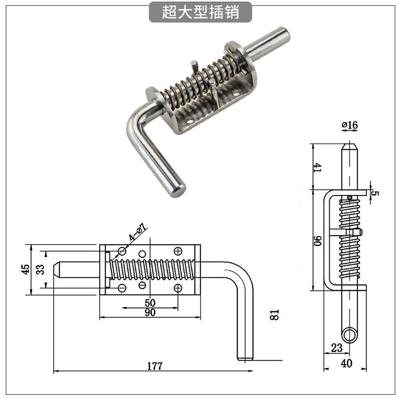 超大型插銷.jpg